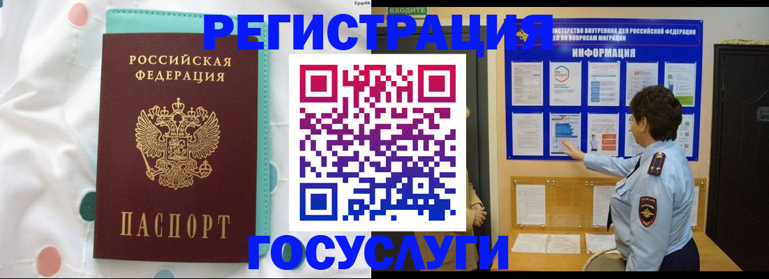 временная регистрация законно в Гаврилов-Яме