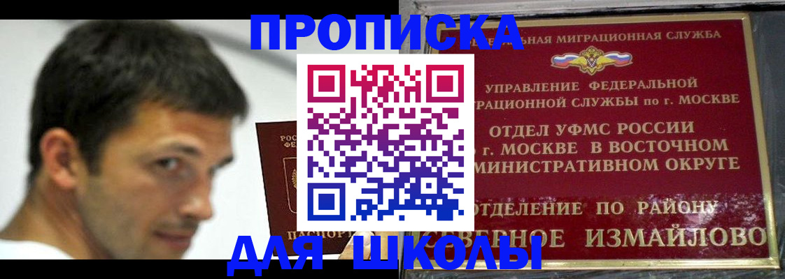 прописка от собственника в Гаврилов-Яме