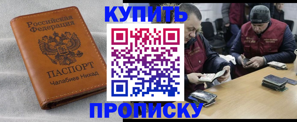 прописка от собственника в Гаврилов-Яме