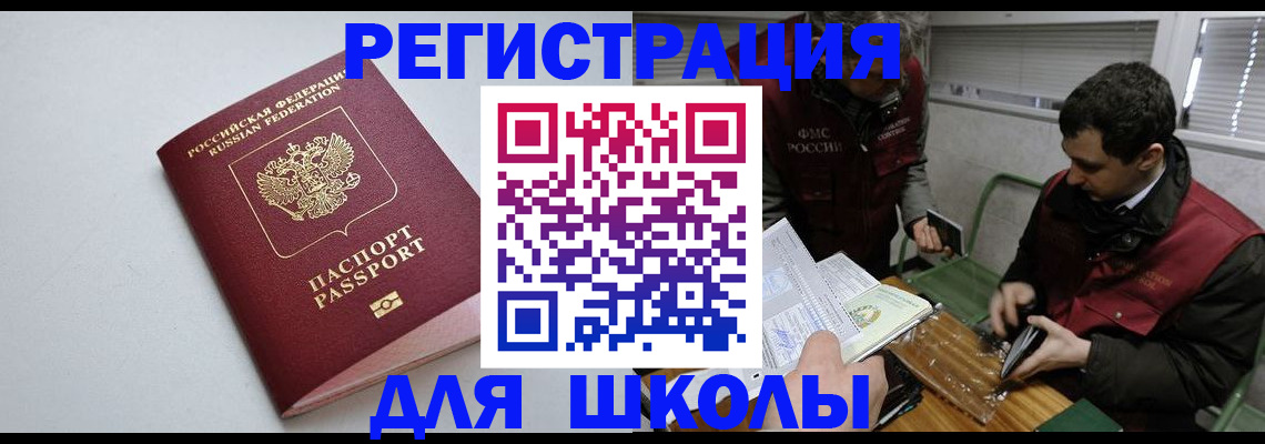 временная регистрация адрес в Гаврилов-Яме